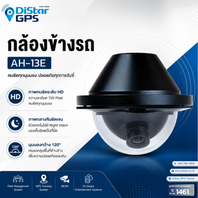 AH-13E 720P AHD Vehicle Camera