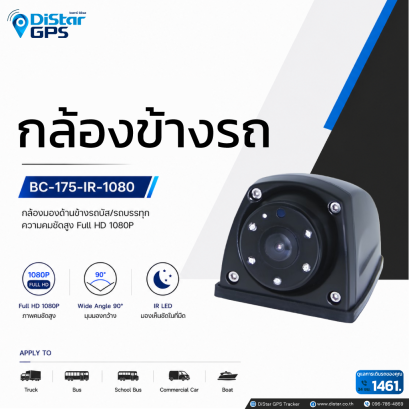 กล้องมองข้างรถ AHD Full HD 1080P พร้อมอินฟราเรด รุ่น AH-1080P-IR