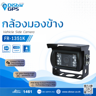 กล้องมองข้าง รุ่น FR-1351K