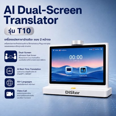 AI Dual-Screen Translator T10 (White)