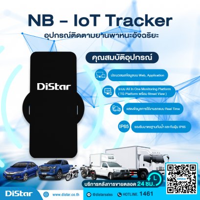 NB-IOT Tracker