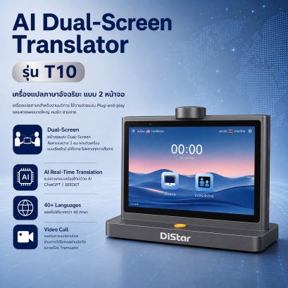 AI Dual-Screen Translator Model T10 (Gray)
