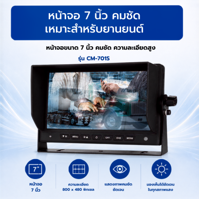 CM-701S 7-Inch Vehicle Monitor for Safer Driving