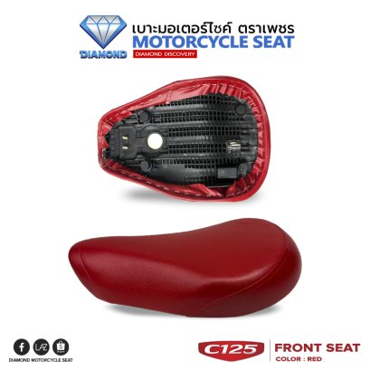 เบาะท่อนหน้า Super Cub C125 สีแดง (DIAMOND SEAT / เบาะตราเพชร)