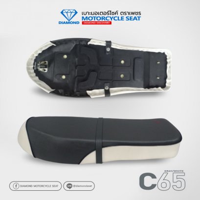 เบาะ ตราเพชร สำหรับรุ่น C65 (สีเทา/ขาว)