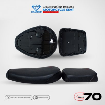 เบาะ ตราเพชร สำหรับรุ่น C70 เบาะ 2 ตอน (สีดำ)