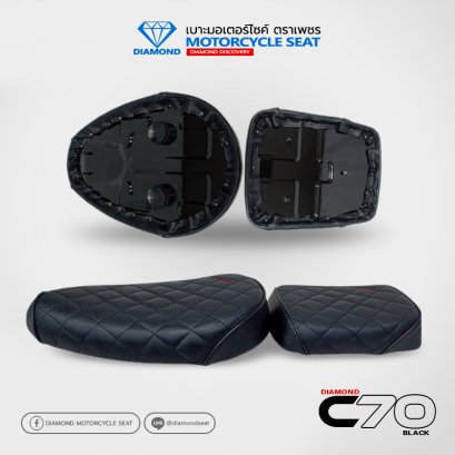 เบาะ ตราเพชร สำหรับรุ่น C70 ลายไดมอนด์ เบาะ 2 ตอน (สีดำ)