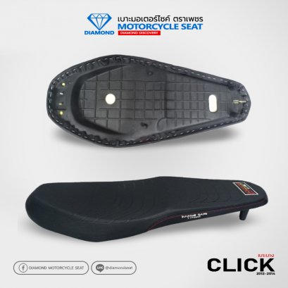 เบาะบาง ตราเพชร สำหรับรุ่น Click 125i ปี 2012