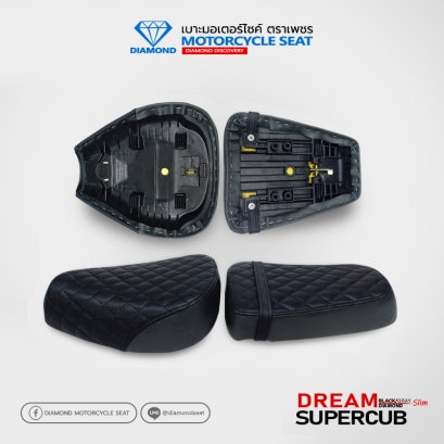 เบาะบาง ตราเพชร สำหรับรุ่น Dream Supercub 2018 ลายไดมอนด์ สีดำเทา (เบาะ 2 ตอน)