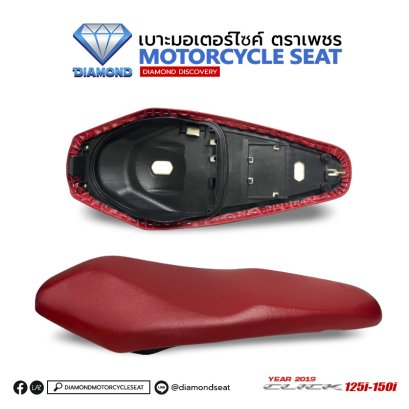เบาะ ตราเพชร สำหรับรุ่น Click 125i / 150i ปี 2019 สีแดง