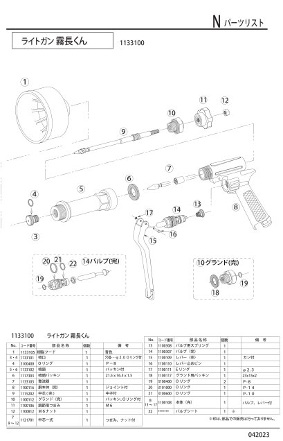 อะไหล่BIGBLUE