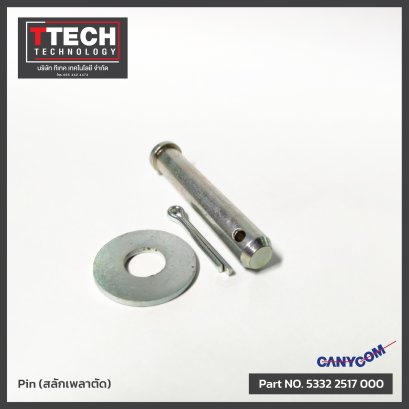 สลักเพลาตัด