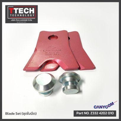 ใบตัดแท้ Z332 4204 010