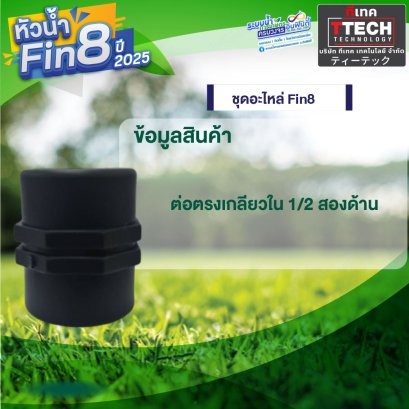 ข่้อตาอตรง 1/2 สองด้าน