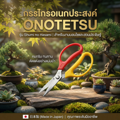 Onotetsu Hobby (S 155mm)