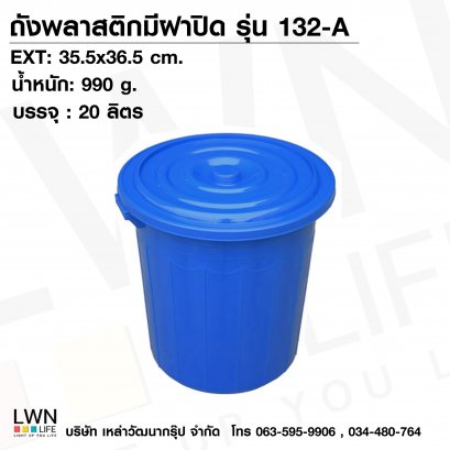 Plastic bucket 132-A