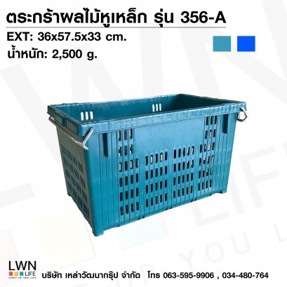 Plastic basket 356-A