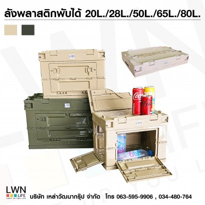 Plastic Box [20L,28L,50L,65L ,80L]