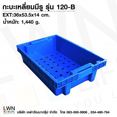 Plastic crate120- B