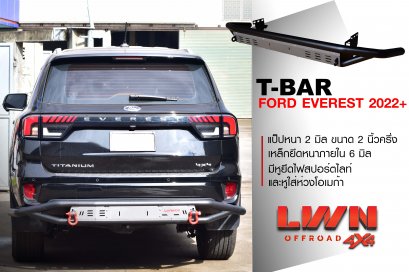 T-BAR กันท้ายเสริม Ford Everest 2022