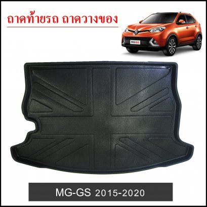 MG GS 2015-2020