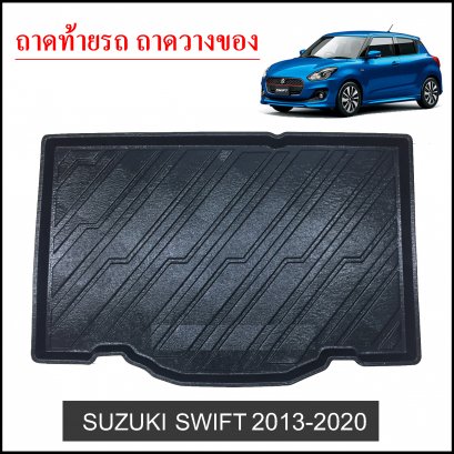 Suzuki Swift 20183-2020