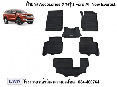 ACC-Ford New Everest