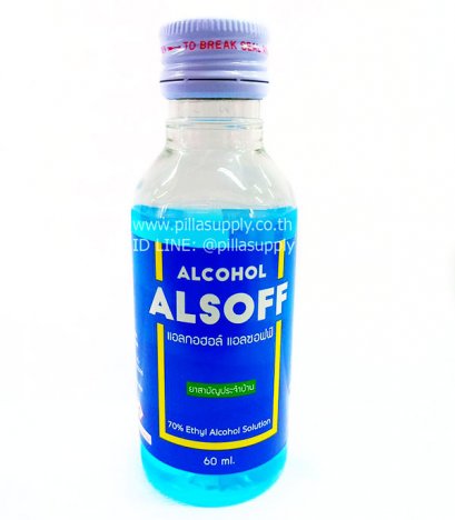 แอลกอฮอร์ ตราเสือดาว 60 cc.