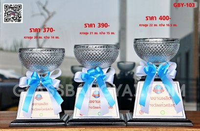 ถ้วยรางวัลฐานไม้