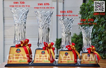 ถ้วยรางวัลแก้วคริสตัลฐานไม้