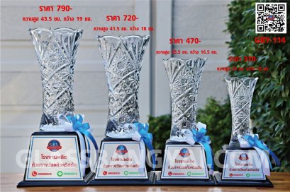 ถ้วยรางวัลแก้วคริสตัลฐานไม้