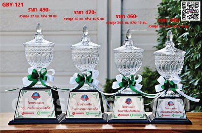 ถ้วยรางวัลแก้วคริสตัลฐานไม้
