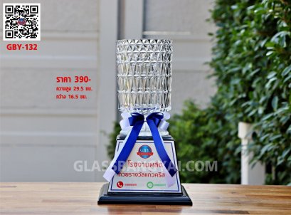 ถ้วยรางวัลแก้วคริสตัลฐานไม้