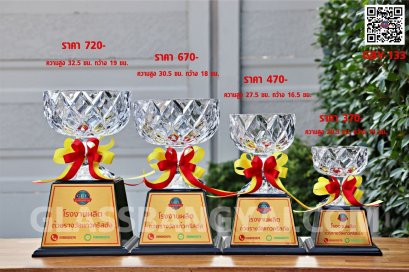 ถ้วยรางวัลแก้วคริสตัลฐานไม้