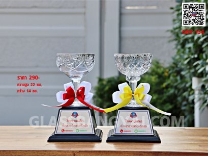 ถ้วยรางวัลแก้วคริสตัลฐานไม้