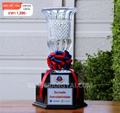 ถ้วยรางวัลแก้วคริสตัลฐานไม้