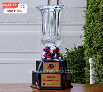 ถ้วยรางวัลแก้วคริสตัลฐานไม้