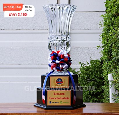 ถ้วยรางวัลแก้วคริสตัลฐานไม้