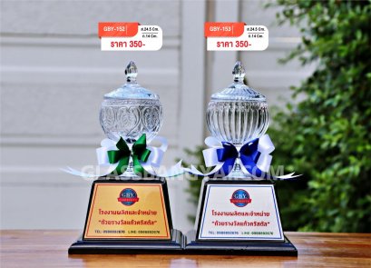 ถ้วยรางวัลแก้วคริสตัลฐานไม้