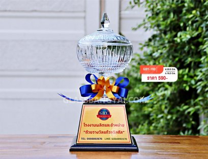 ถ้วยรางวัลแก้วคริสตัลฐานไม้