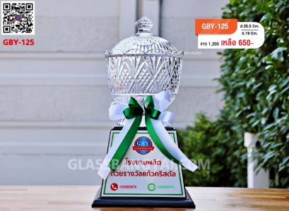 ถ้วยรางวัลแก้วคริสตัลฐานไม้