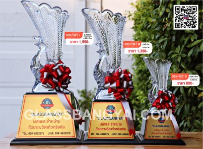 ถ้วยรางวัลฐานไม้