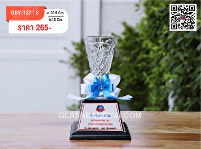 ถ้วยรางวัลฐานไม้