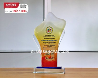 โล่รางวัลคริสตัล