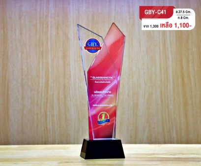 โล่รางวัลคริสตัล