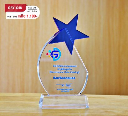 โล่รางวัลคริสตัล