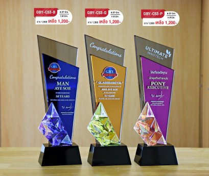 โล่รางวัลคริสตัล