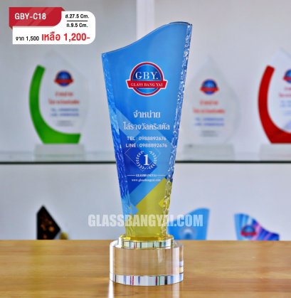 โล่รางวัลคริสตัล