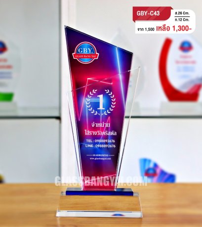 โล่รางวัลคริสตัล