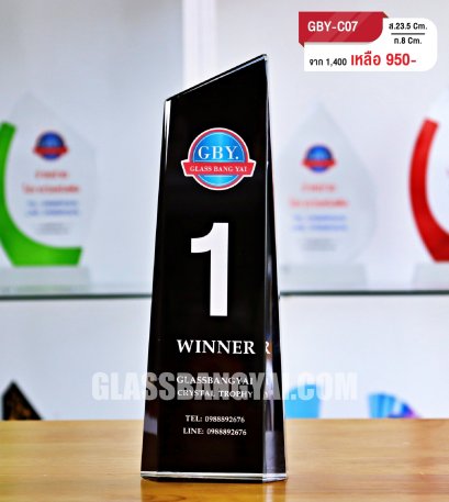 โล่รางวัลคริสตัล